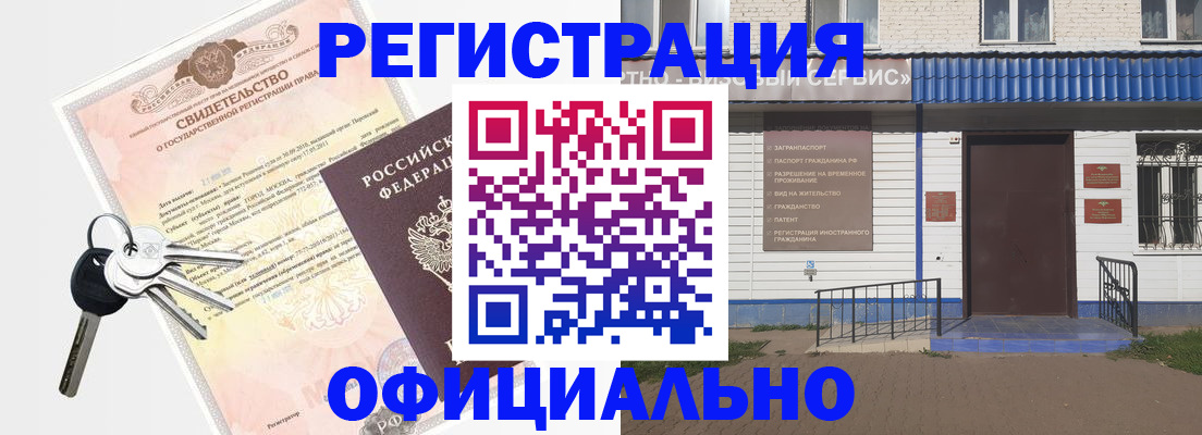 где прописаться в Пересвете