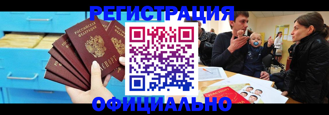 регистрация в Пересвете