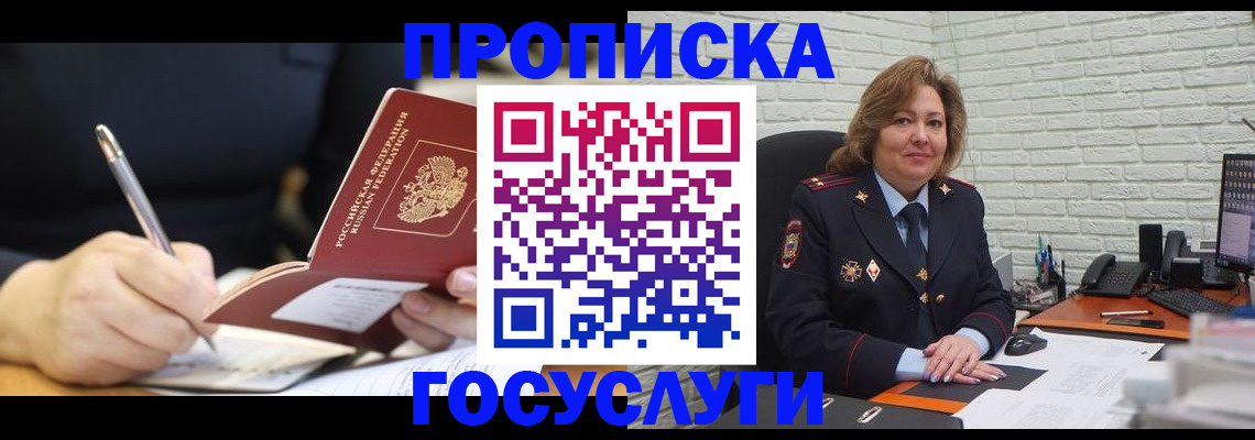 прописка поиск в Пересвете