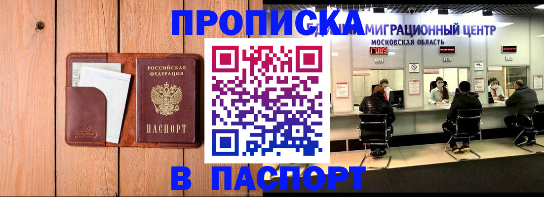 временная регистрация поиск в Пересвете