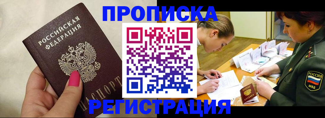 временная регистрация адрес в Пересвете